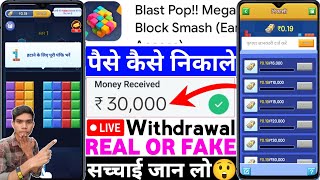 Blast Pop Mega Block Smash App Real Or Fake |BlastPop Mega Block Smash Game Withdrawal Proof |Review screenshot 2