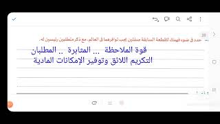 إجابة الامتحان الثاني من بوكليت كتاب الأضواء ٣ث ٢٠٢٣ ... لاتنسوا مرحبا الاشتراك في القناة