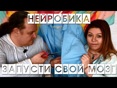 ПРОСТЫЕ УПРАЖНЕНИЯ, которые СЛОМАЮТ ВАШ МОЗГ | ГОЛОВОЛОМКИ