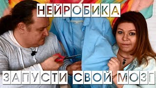 ПРОСТЫЕ УПРАЖНЕНИЯ, которые СЛОМАЮТ ВАШ МОЗГ | ГОЛОВОЛОМКИ