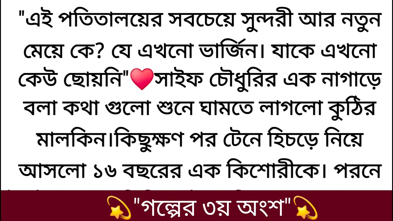 অদিতি লজ্জা পায়। মাথা নিচু করে ফেলে। সাইফ বুকে হাত ভাজ করে♥️