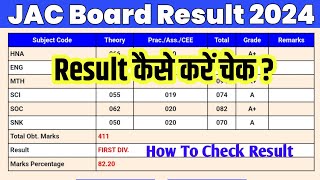 Jac Board Result 2024 | How To Check Jac Board Result 2024 | Jac Board Result Kese Check Karen 2024