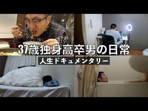 コラボ 人見知り 故郷 向いてない 37歳独身高卒男の1日 にコラボ動画リンクあり Youtube
