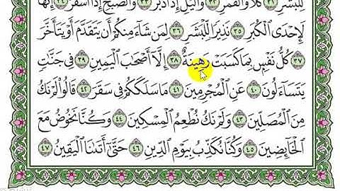 تكرار سورة المدثر الآيات من 32 إلى 41