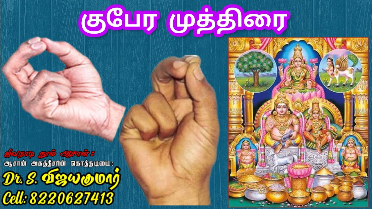 Secrets Of Kubera Mudra Money Flow Mudra Abundance secrets-of-kubera-mudra-money-flow-mudra-abundance