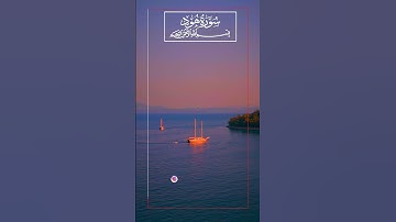 1 ) Surah Hud ‎- سورة  هود ‎-(Prophet Hud AS) 11:1-4 #কুরআন #তেলওয়াত