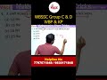 WBSSC Group C &amp; D, WBP &amp; KP | Mathematics short tricks | সরকারি চাকরির পরীক্ষার অঙ্ক করুন খুব সহজে