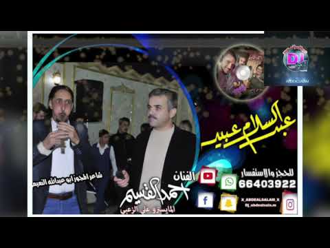 احمد القسيم جول الرفاعي درازي ثقيل على الكيف افراح الصلخدي النعيمة الكويت 2020 آل الزعيم