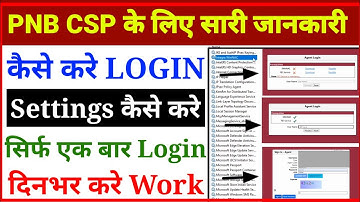 PNB CSP एक बार Login करे और दिनभर कर सकते है काम, एक Setting से सारे Problem का Solve इस विडियो मे