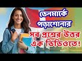 Study in Denmark from Bangladesh 🇩🇰 | ডেনমার্কে পড়াশোনা সম্পূর্ণ গাইড