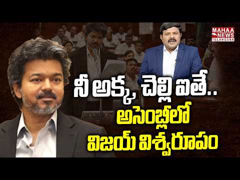 Mahaa Vamsi Sensational Words On CM Vijay Decision On Women Protest | CM Revanth | Mahaa Telangana