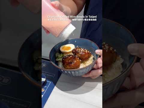 台灣台北???????? 東區平價日式炭火燒肉丼 Charcoal-Grilled Rice Bowls in Taipei