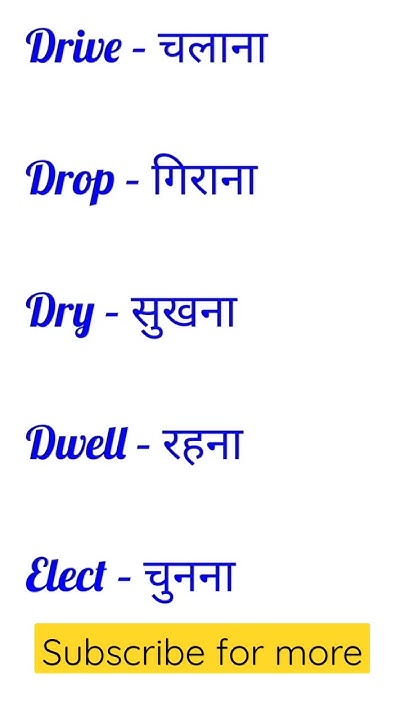english-vocabulary-basic-english-grammer-english-translation-to-hindi