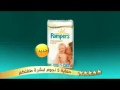 Pampers Premium Commercial Arabic