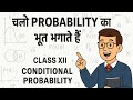  | Class 12 Maths | Conditional Probability | Board Exam 2026 | JINJER JI MATHEMATICS | SANDEEP SIR 