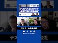 【2000億ドル市場】協働するロボットの時代へ。テスラ「Optimus」が築く新経済圏 | デジトラ #テスラ #オプティマス #ヒューマノイドロボット