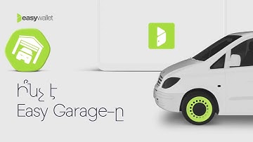 Tutorial Video | EasyWallet - Part 2