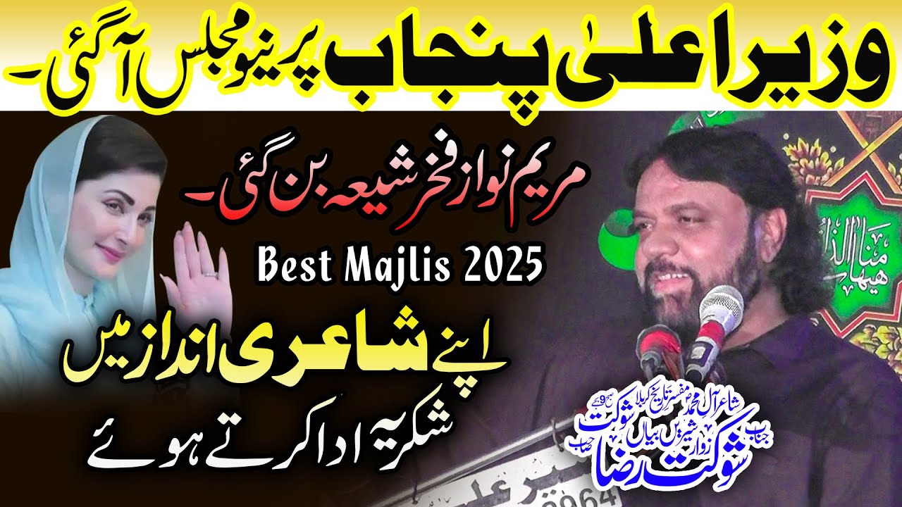 Zakir Shaukat Raza Shaukat Majlis 4 Nov 2025 Sahooky Sargany Pindi Bhatian