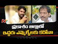 MLA Sambasiva Rao, Gottipati Ravi Kumar test positive for Coronavirus