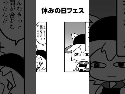 【漫画描いた】splatoon3休日フェス #shorts #vtuber #イラスト #漫画動画 #4コマ #COEIROINK劇場