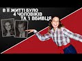 Хто вбив Анджелу Самоту?