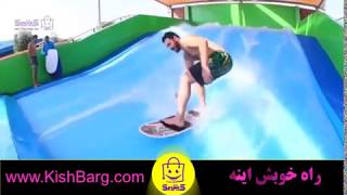 ocean water park kish/پارک آبی کیش