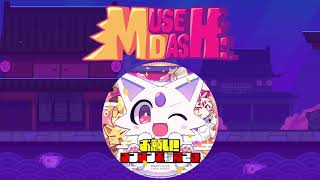 [Muse Dash] Onegai!Kon kon Oinarisama - ARM×Kosmo feat.Nanahira【音源】 【高音質】