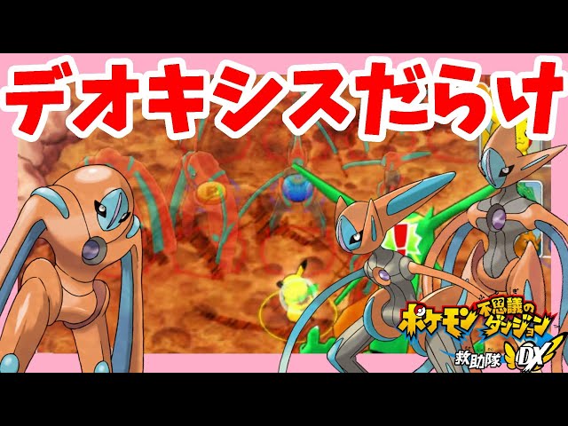 吉田　Minecraft ダンジョン 救助隊DX ポケモンシールド 吉田 Minecraft ダンジョン 救助隊DX ポケモンシールド 吉田