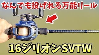 値下げ不可　16ジリオンsvtw 7.3 値下げ不可 16ジリオンsvtw 7.3 - メルカリ