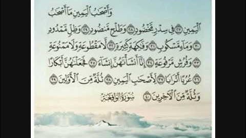 اللهم اجعلنا من أصحاب اليمين   تلاوة للشيخ إبراهيم العجلان