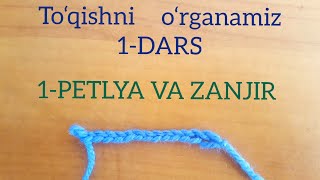 To‘qishni o‘rganamiz 1-DARS/Вязание крючком/crochet chain stitch