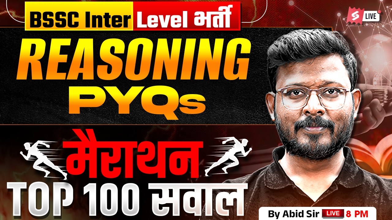 Bihar SSC Inter Level Marathon Class | BSSC Inter Level Reasoning Practice Set | by Abid Sir