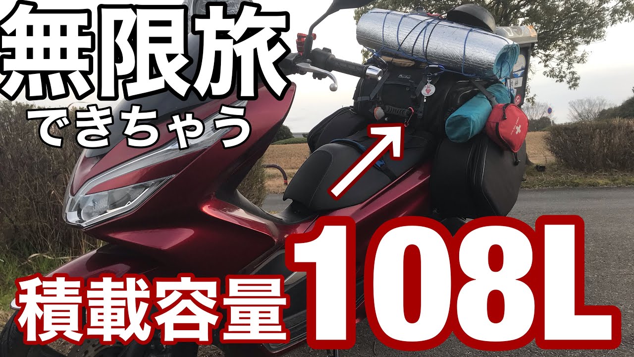 2021年冬春の道具紹介]北海道1周もできるキャンプツーリングの