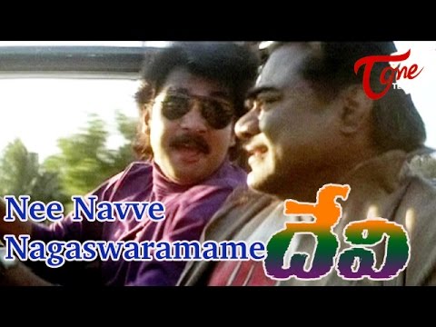 Nee Navve Nagaswaramame Song from Devi Telugu Movie  PremaShijuBhanuchanderVanitha
