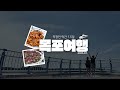 여행 2025여름 7월 1 5박 목포행 KTX 여행 2025여름 7월 1 5박 목포행 KTX