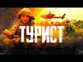 Снова сын уехал воевать… Ленинград  (Песня из фильма «Турист»)