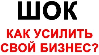 Эти 10 Уроков Усилят Ваш МЛМ-Бизнес (Валентин Куколев)