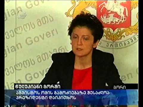 თეა წულუკიანი: მიხეილ სააკაშვილი შესაძლოა  აგვისტოს ომთან დაკავშირებით დაიკითხოს