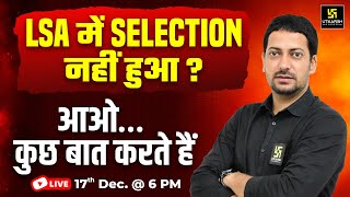 LSA Non-Selected Aspirants | Complete Guidance What Next? | Utkarsh Agriculture Classes | Sumit sir