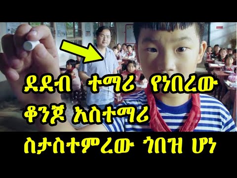 ቪዲዮ: በአዲስ ሒሳብ የተደገፈው ማነው?