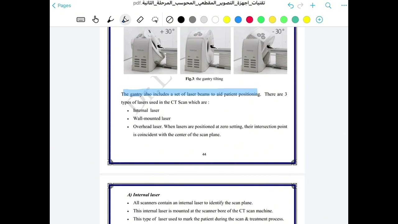 مادة الأجهزة الطبية/ الدرس ٦