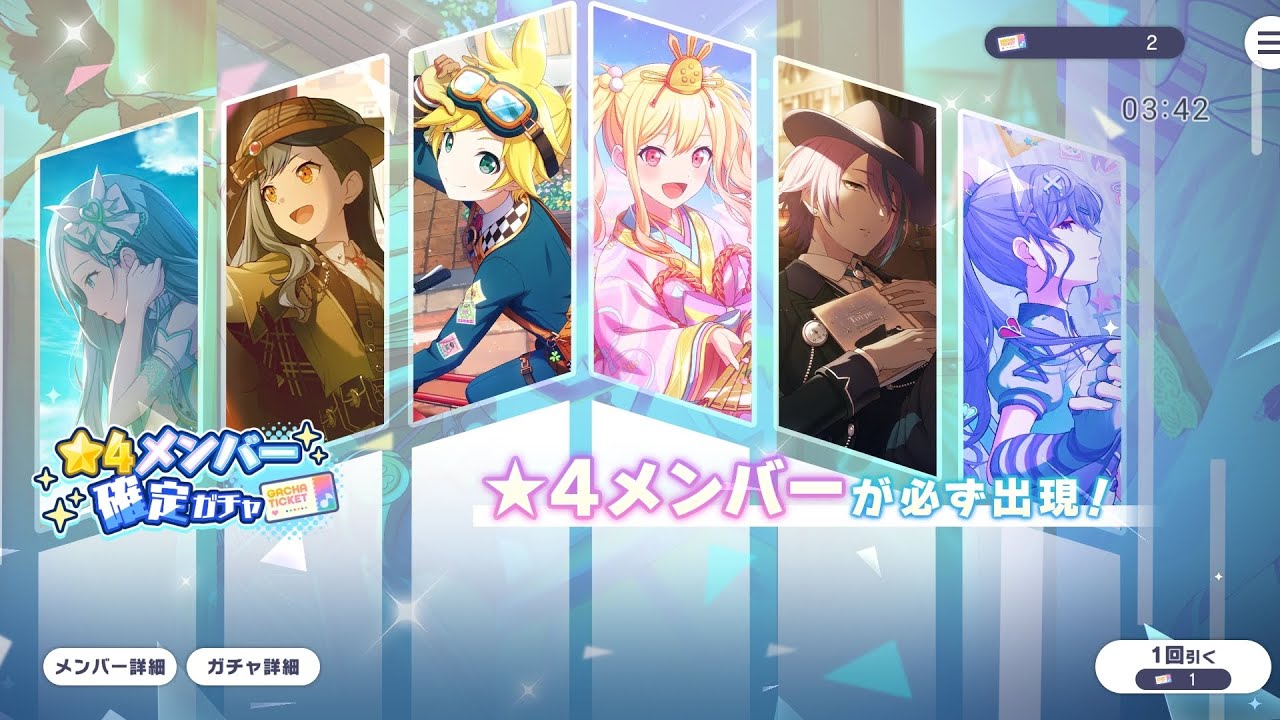 [世界計畫] 日服 抽卡紀錄