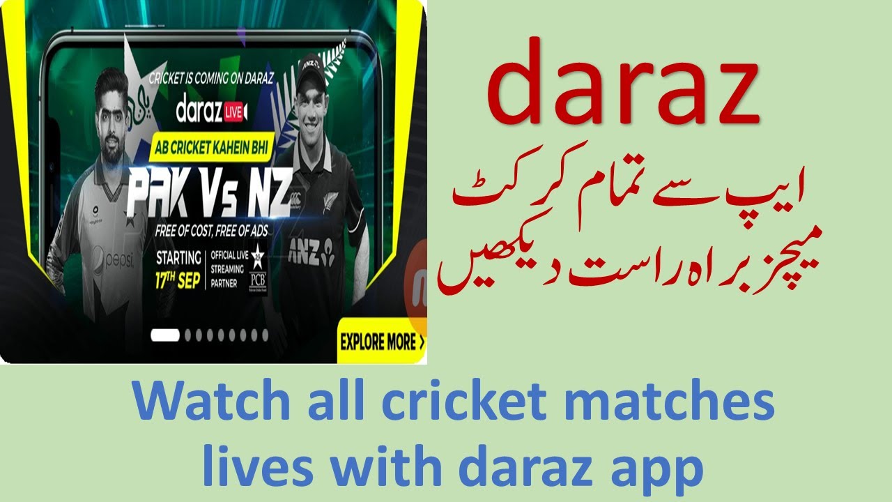 Live Cricket Stream on daraz app watch live cricket with daraz YouTube