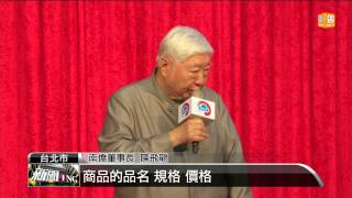 【2014.10.16】1700新聞ING -udn tv