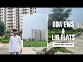 DDA EWS &amp; LIG Flats in Sector G2 &amp; G6 | 10 Lakh से शुरू | Prime Location in Delhi!