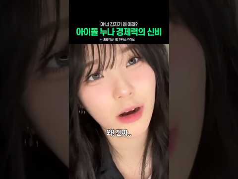 <strong>동생이</strong> 변했어요!