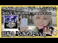 【ワンピカード】3on3Autumnに出場してきたよ【Vlog】