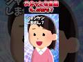 🎉祝120万再生🎉4人いるのにウナギが3人分しか用意されていなかった→私が面白い提案をすると、、【2chスカッとスレ】#shorts #スカッとする話