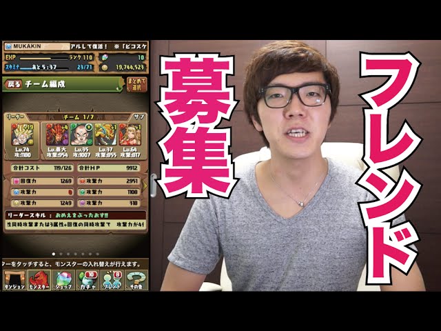 パズドラ フレンド30人募集 ヒカキンゲームズ Youtube
