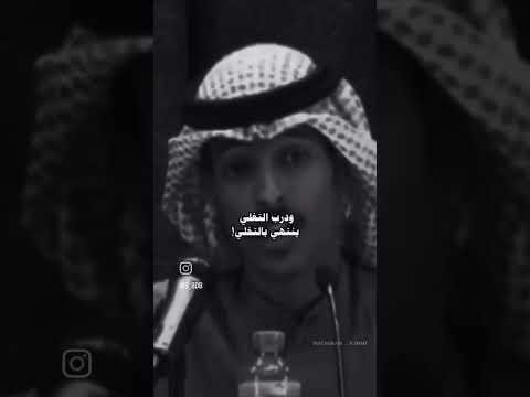 الشعر الشيخ لايك اشتراك بالقناه ليصلك كل جديد